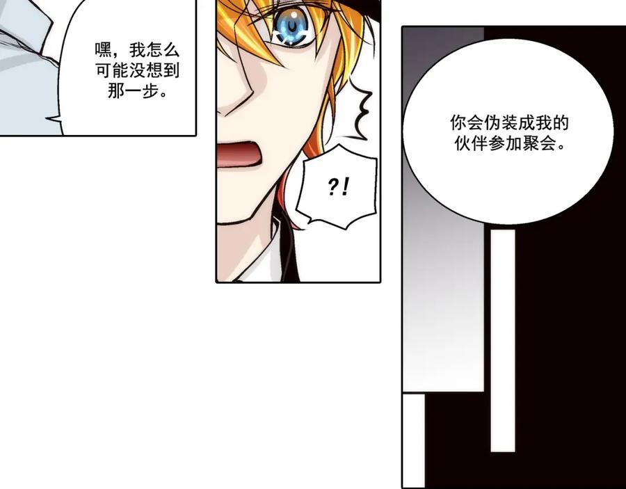 《这个经纪人很可疑》第129话 第26页