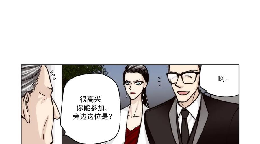 《这个经纪人很可疑》第129话 第47页