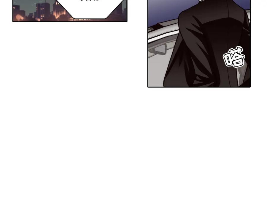 《这个经纪人很可疑》第129话 第29页