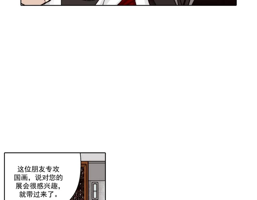 《这个经纪人很可疑》第129话 第48页