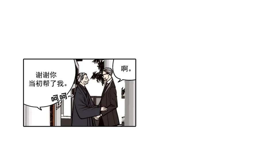 《这个经纪人很可疑》第129话 第53页