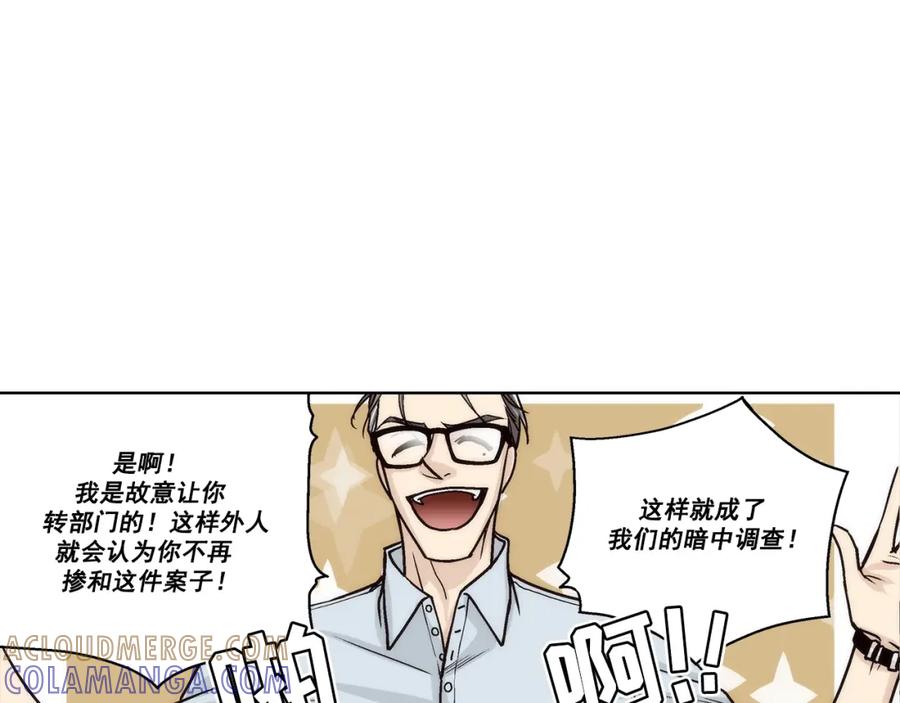 《这个经纪人很可疑》第129话 第16页