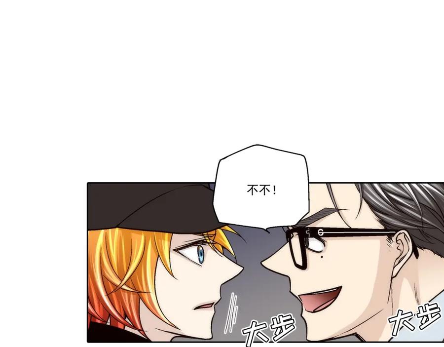 《这个经纪人很可疑》第129话 第9页