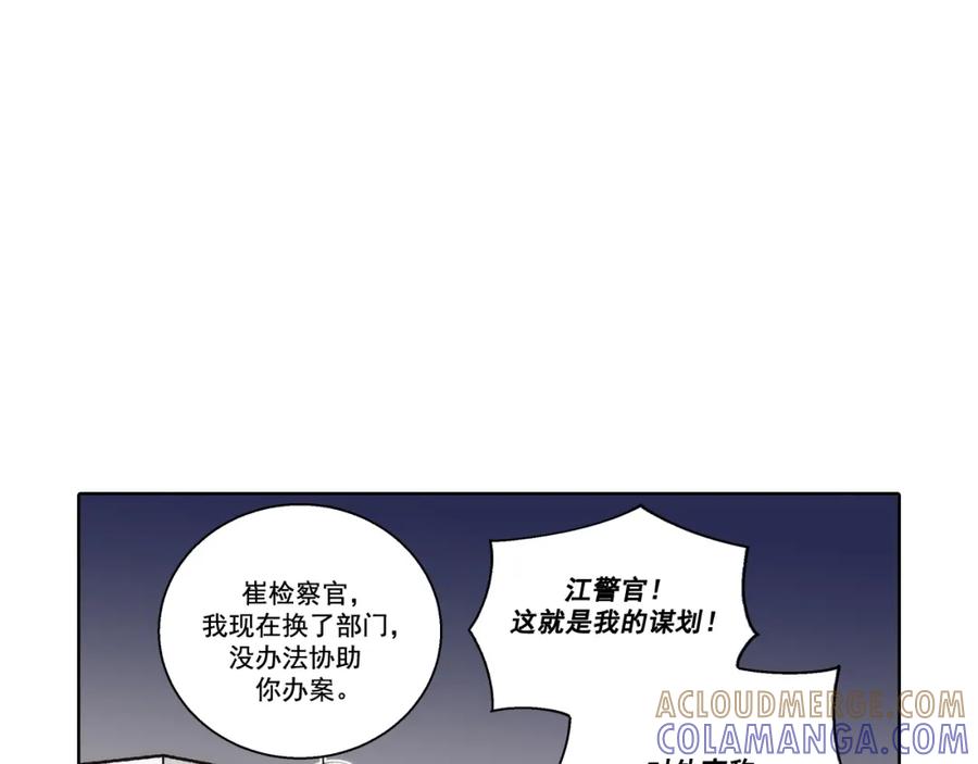 《这个经纪人很可疑》第129话 第13页