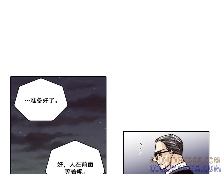 《这个经纪人很可疑》第129话 第28页