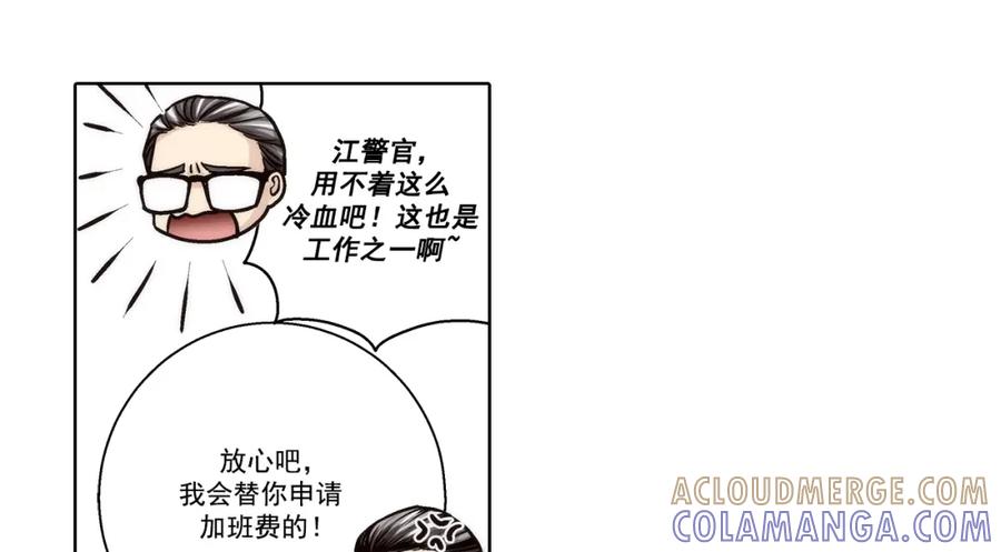 《这个经纪人很可疑》第129话 第40页