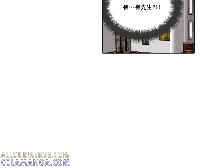 《这个经纪人很可疑》第129话 第58页