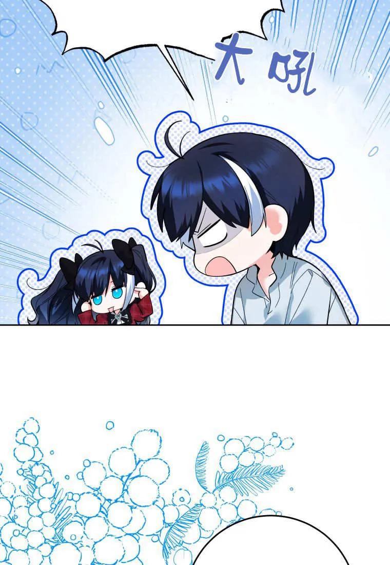 黑幕虎鲸宝宝 第12话 第83页