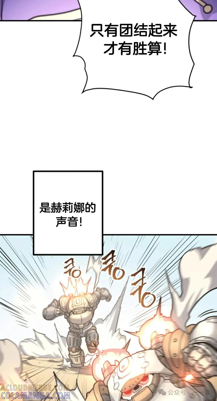《1RM的钢铁骑士》13 第69页