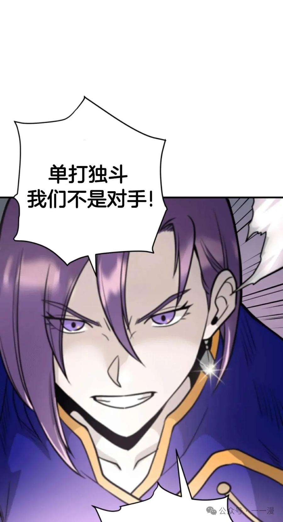 《1RM的钢铁骑士》13 第68页