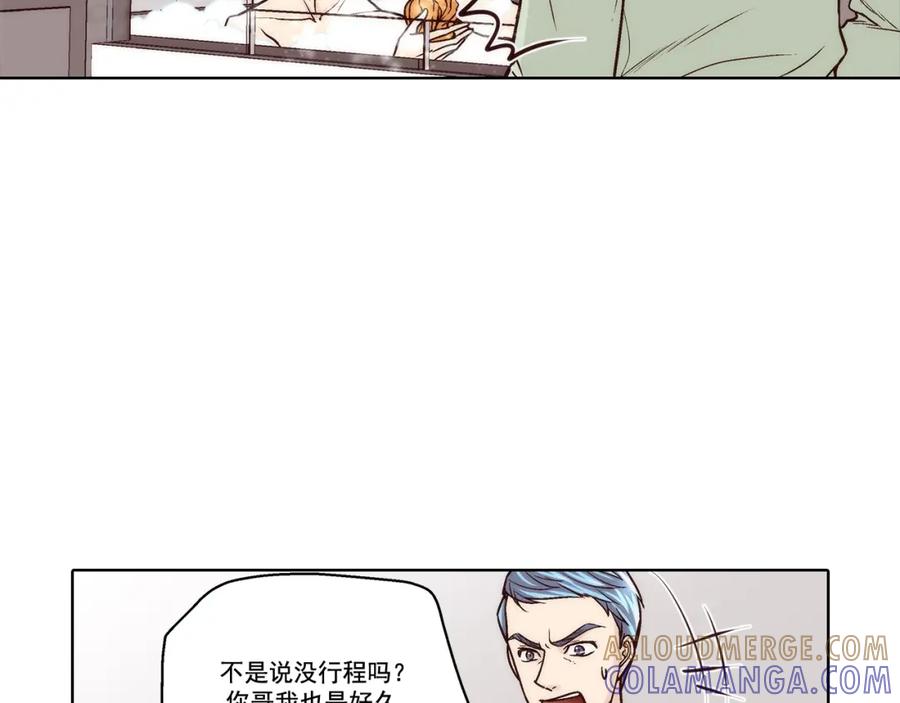 《这个经纪人很可疑》第130话 第7页