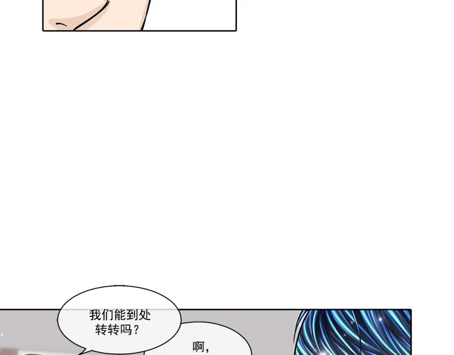 《这个经纪人很可疑》第130话 第34页