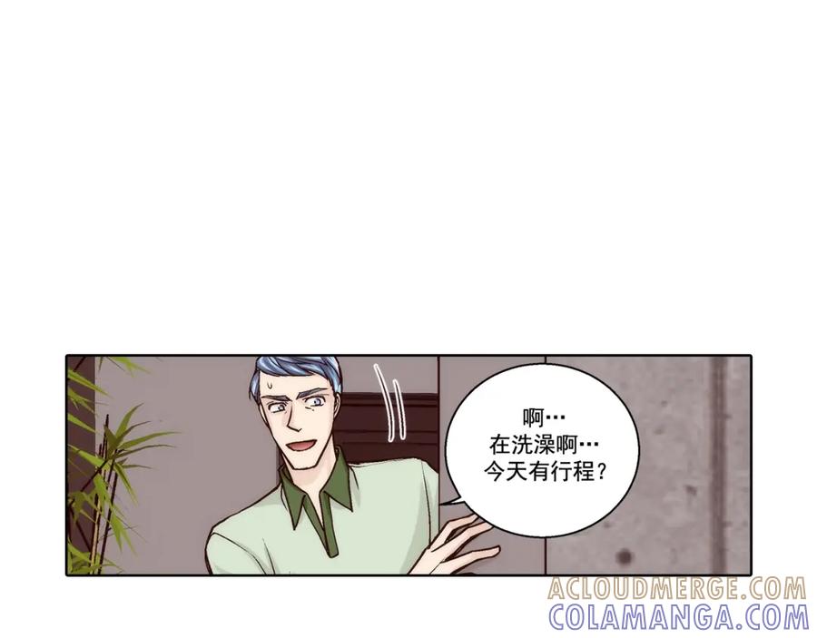 《这个经纪人很可疑》第130话 第3页