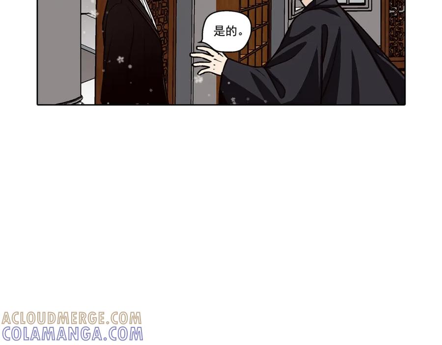 《这个经纪人很可疑》第130话 第27页