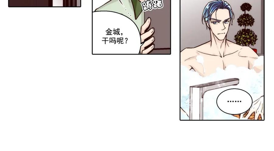 《这个经纪人很可疑》第130话 第2页