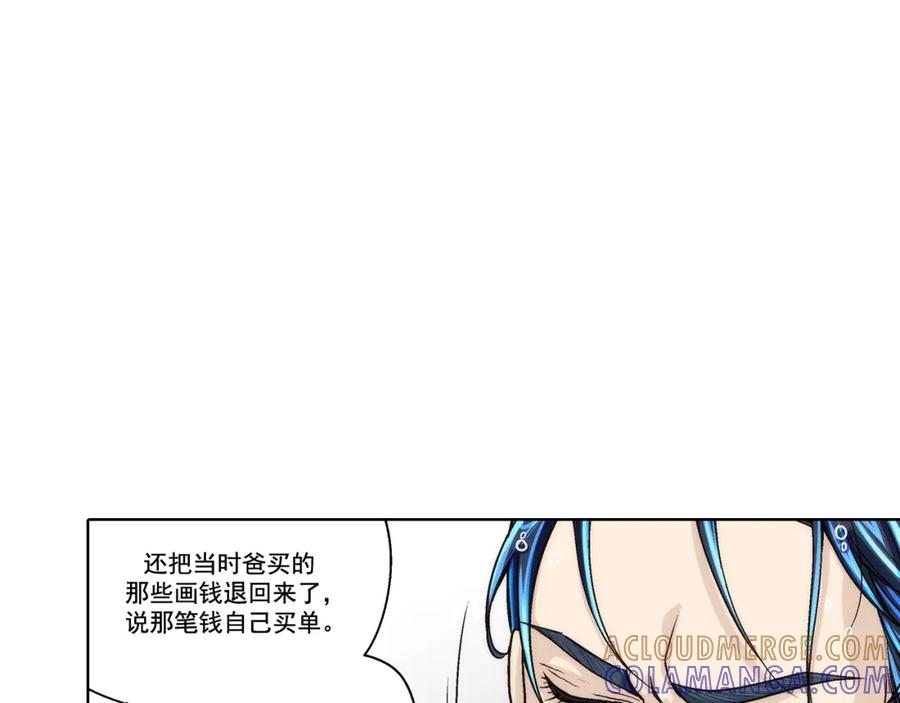 《这个经纪人很可疑》第130话 第13页