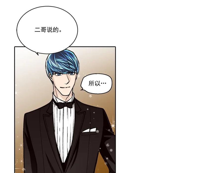 《这个经纪人很可疑》第130话 第30页