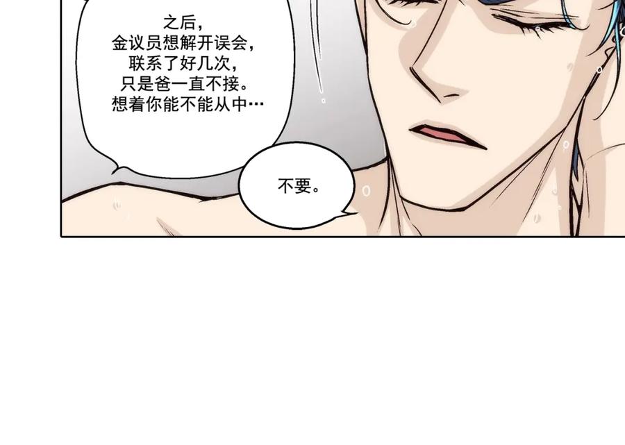 《这个经纪人很可疑》第130话 第14页