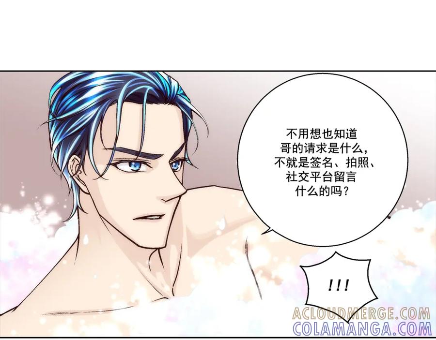 《这个经纪人很可疑》第130话 第9页