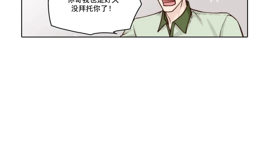 《这个经纪人很可疑》第130话 第8页