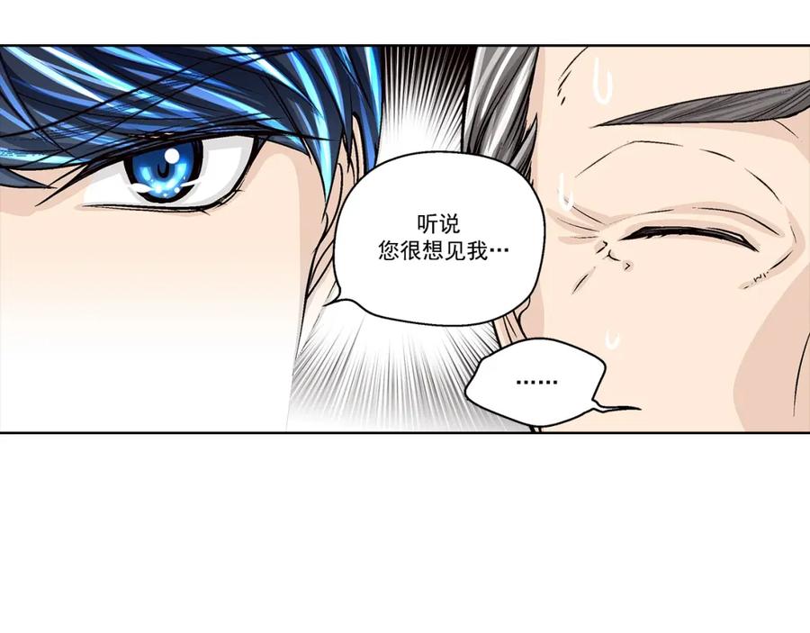 《这个经纪人很可疑》第130话 第28页