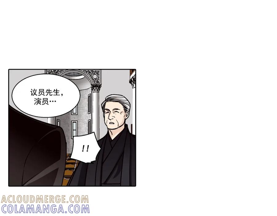 《这个经纪人很可疑》第130话 第21页