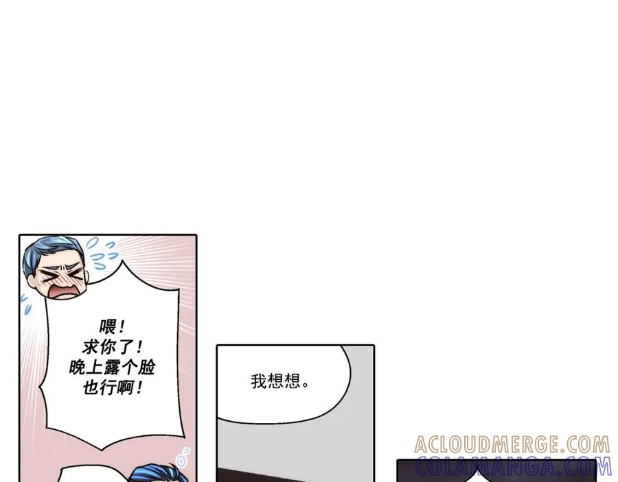 《这个经纪人很可疑》第130话 第15页