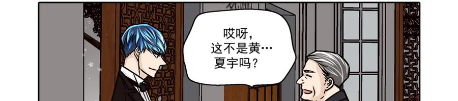 《这个经纪人很可疑》第130话 第26页