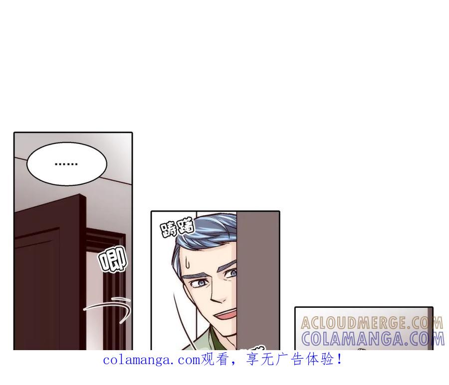 《这个经纪人很可疑》第130话 第1页