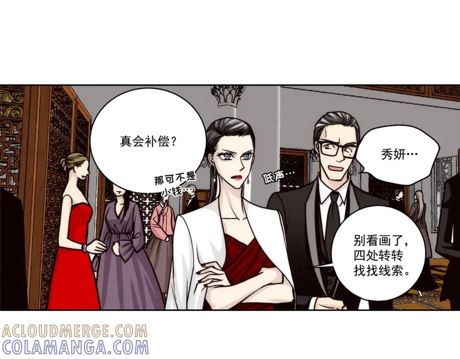《这个经纪人很可疑》第130话 第19页