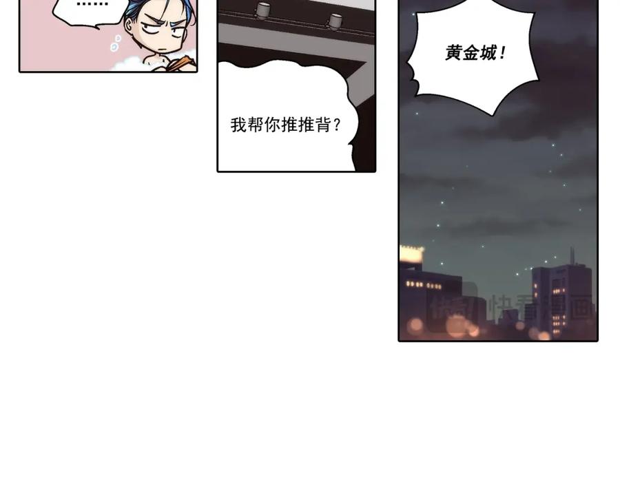 《这个经纪人很可疑》第130话 第16页