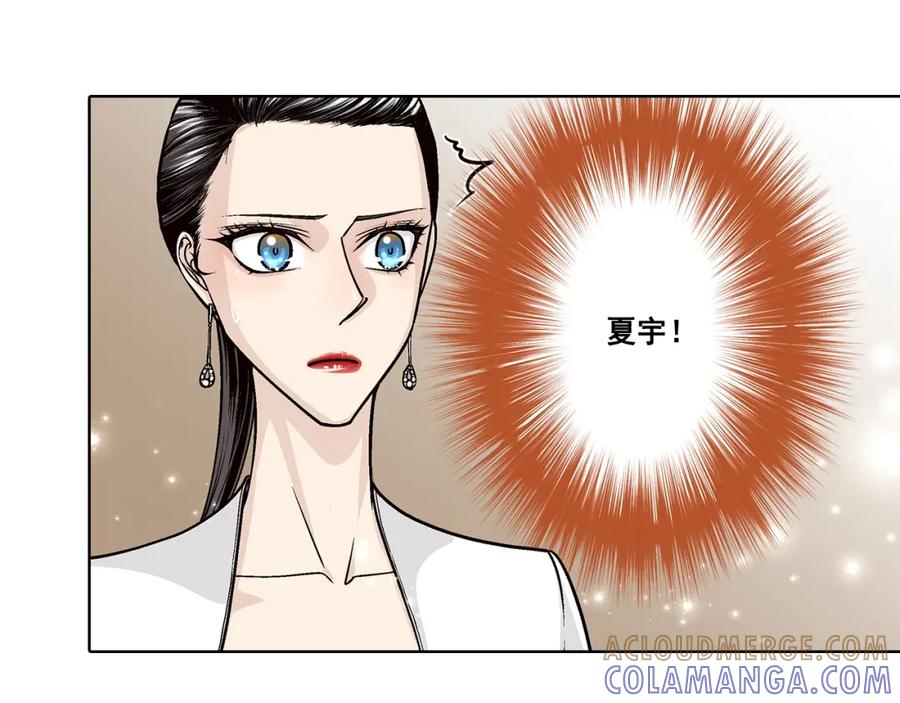 《这个经纪人很可疑》第130话 第37页