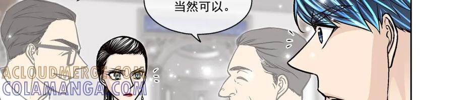 《这个经纪人很可疑》第130话 第35页