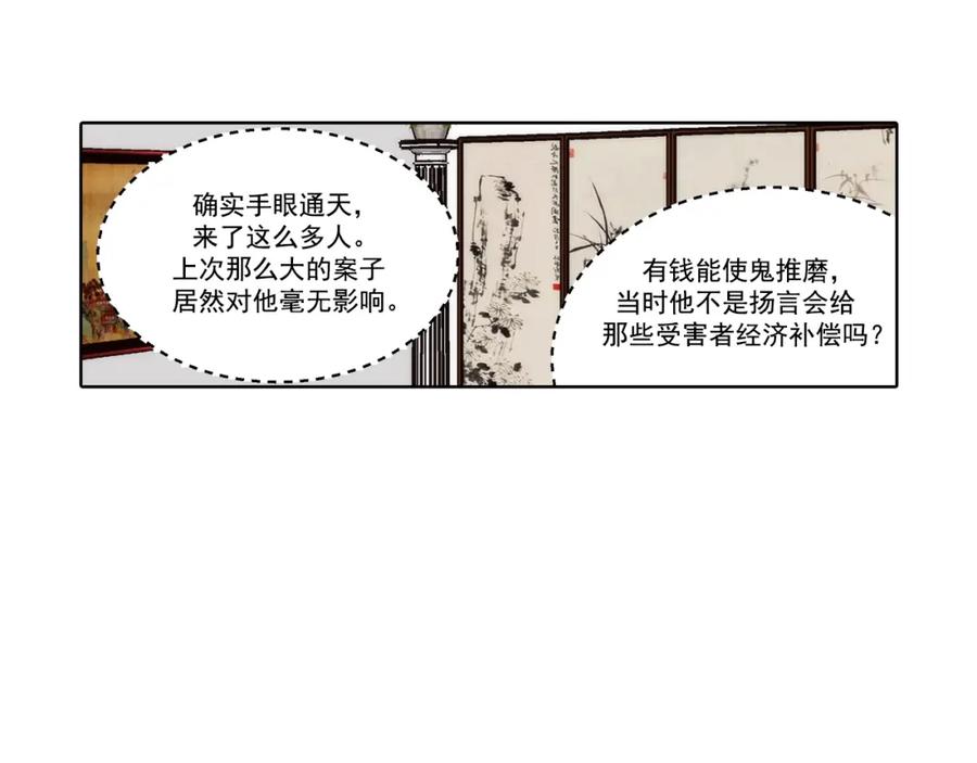 《这个经纪人很可疑》第130话 第18页