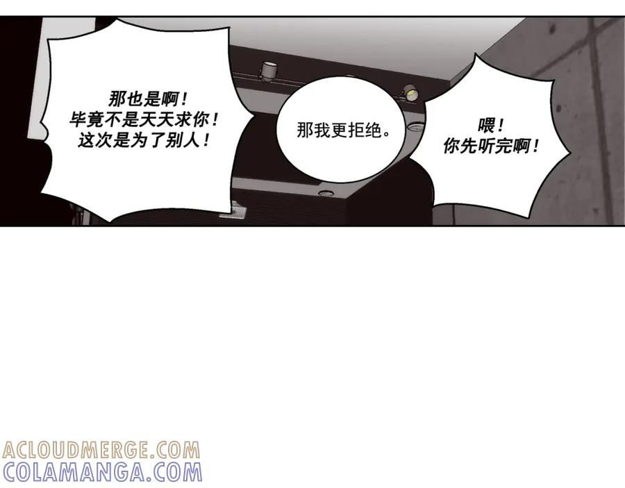 《这个经纪人很可疑》第130话 第11页