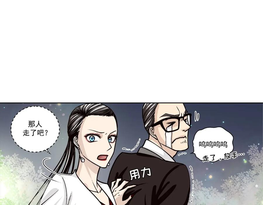 《这个经纪人很可疑》第131话 第39页