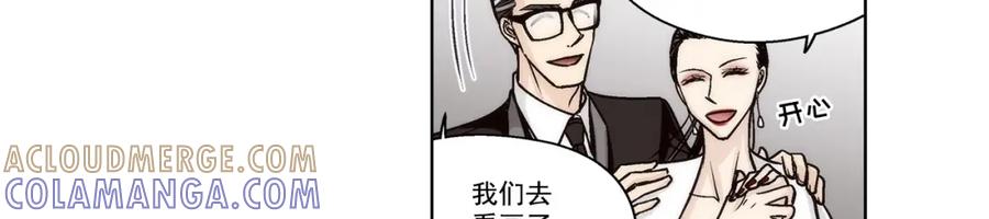 《这个经纪人很可疑》第131话 第28页