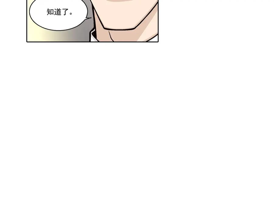 《这个经纪人很可疑》第131话 第48页