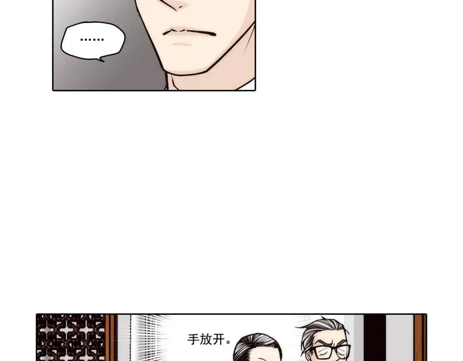 《这个经纪人很可疑》第131话 第30页
