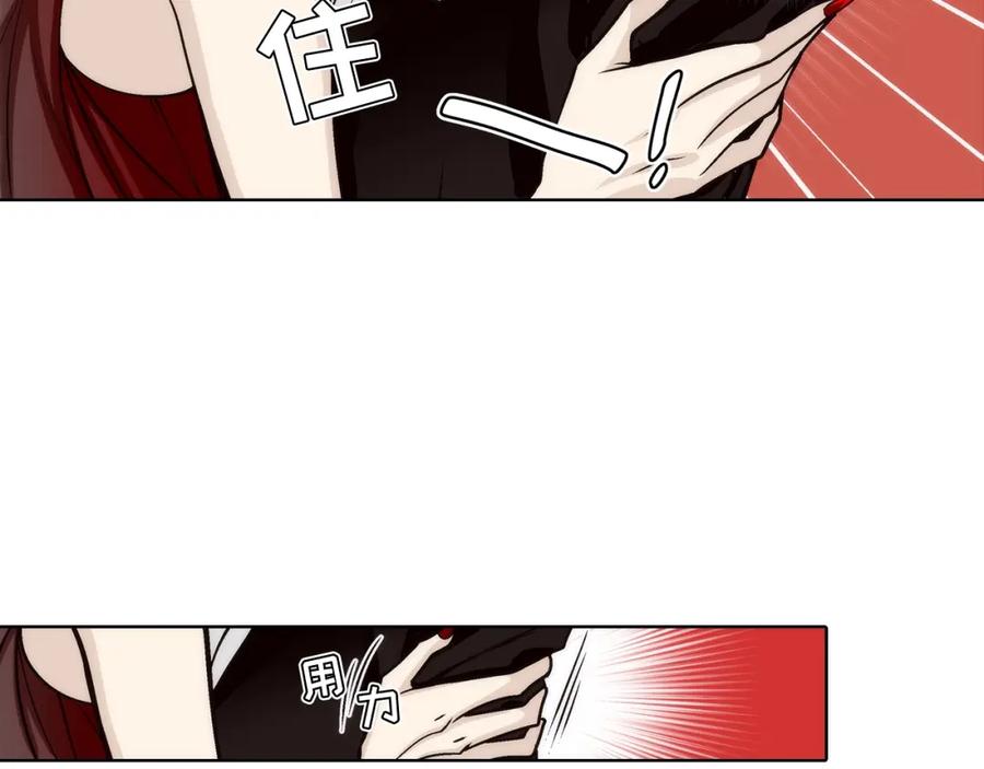 《这个经纪人很可疑》第131话 第11页