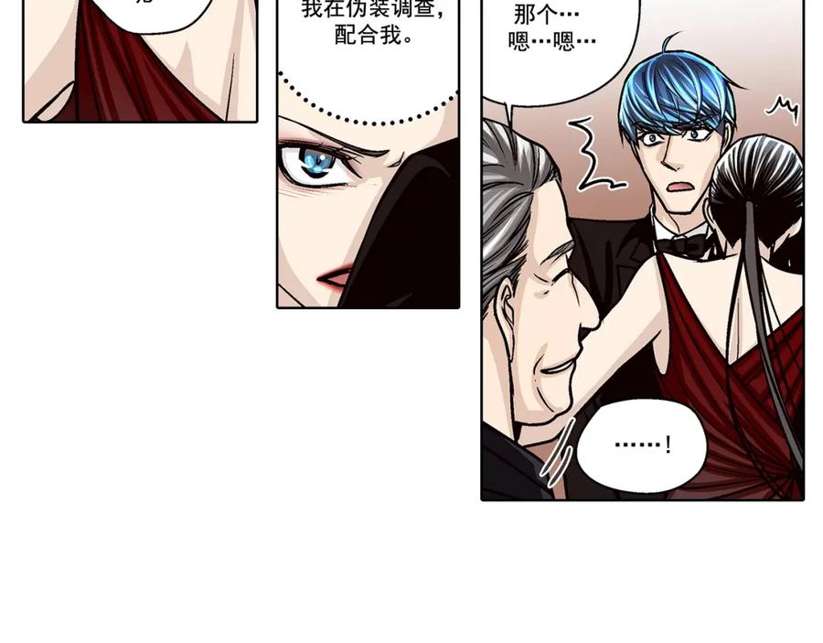 《这个经纪人很可疑》第131话 第15页
