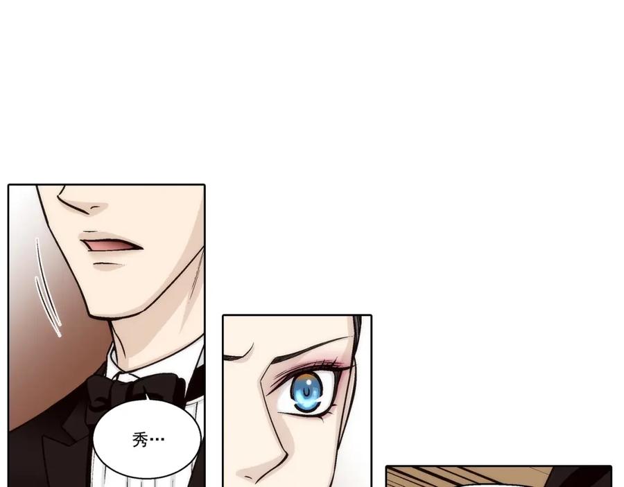 《这个经纪人很可疑》第131话 第5页