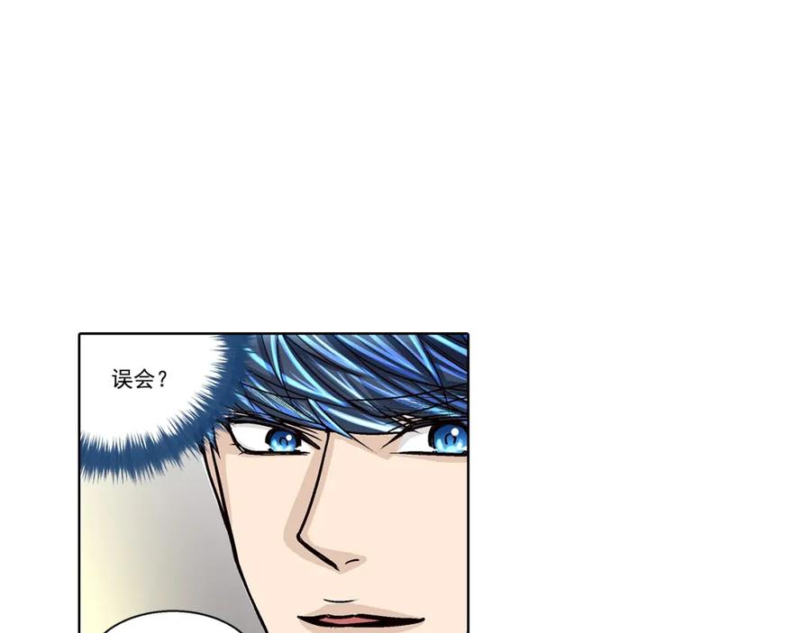 《这个经纪人很可疑》第131话 第47页