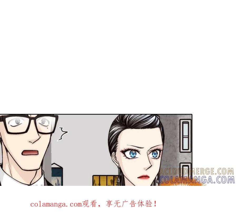 《这个经纪人很可疑》第131话 第1页
