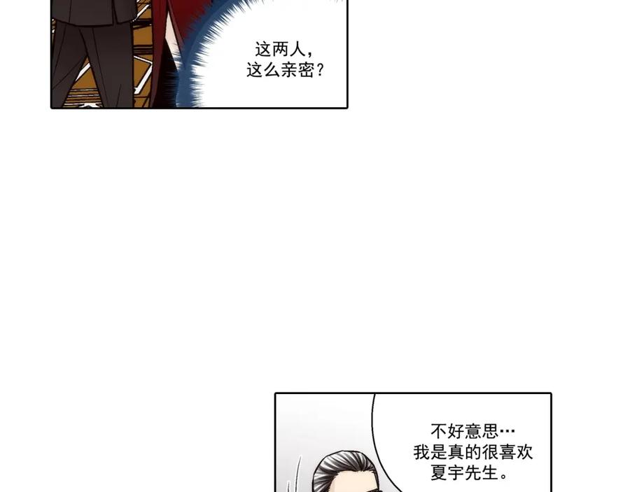 《这个经纪人很可疑》第131话 第27页