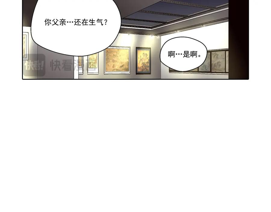 《这个经纪人很可疑》第131话 第42页
