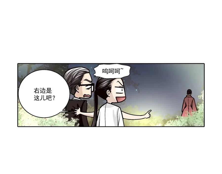 《这个经纪人很可疑》第131话 第38页