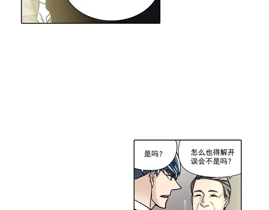 《这个经纪人很可疑》第131话 第45页