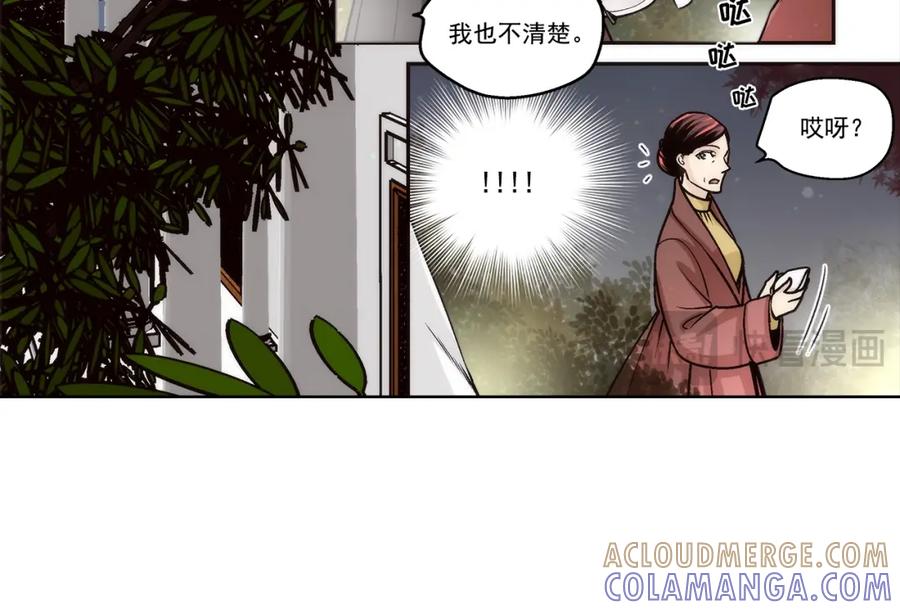 《这个经纪人很可疑》第131话 第34页
