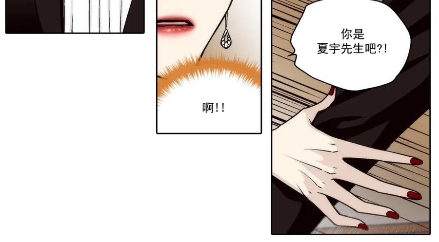 《这个经纪人很可疑》第131话 第6页